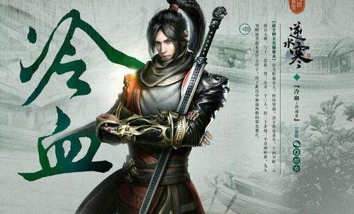 娱乐吃瓜酱逆水寒,娱乐吃瓜酱带你揭秘江湖风云