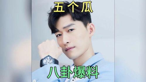吃瓜八卦娱乐圈四字