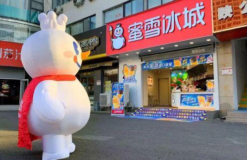 娱乐吃瓜酱蜜雪冰城