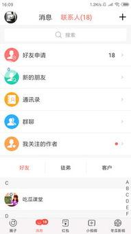 娱乐吃瓜聊天软件,揭秘明星幕后故事，带你畅游娱乐圈