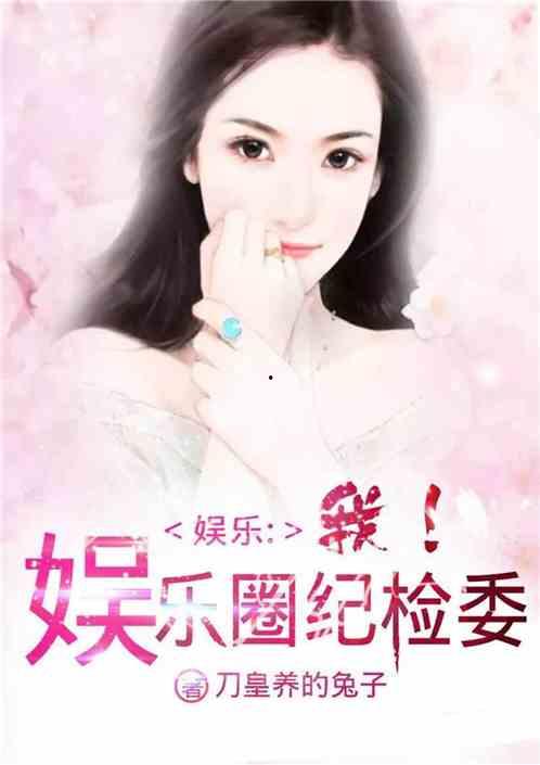 娱乐圈吃瓜集美小说全文阅读