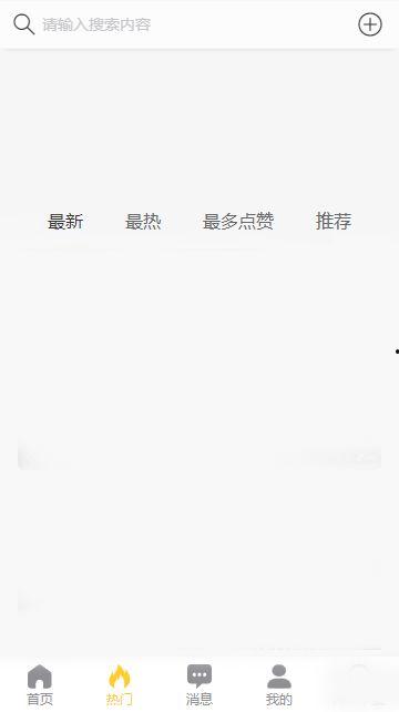 吃瓜网最新版官网首页,带你领略最新资讯与趣味内容