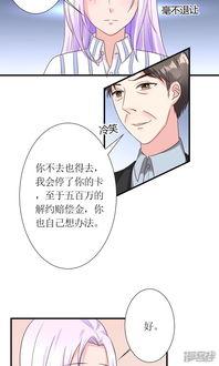 娱乐吃瓜酱漫画,揭秘娱乐圈幕后故事