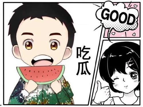 萌总娱乐吃瓜