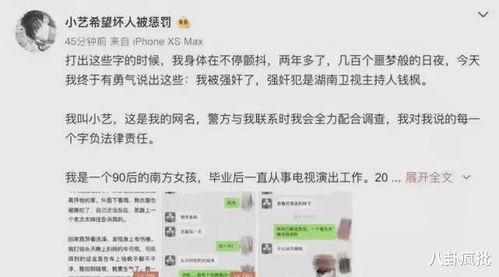 娱乐圈吃瓜知乎最新章节,揭秘最新章节中的惊天秘密与爱恨情仇
