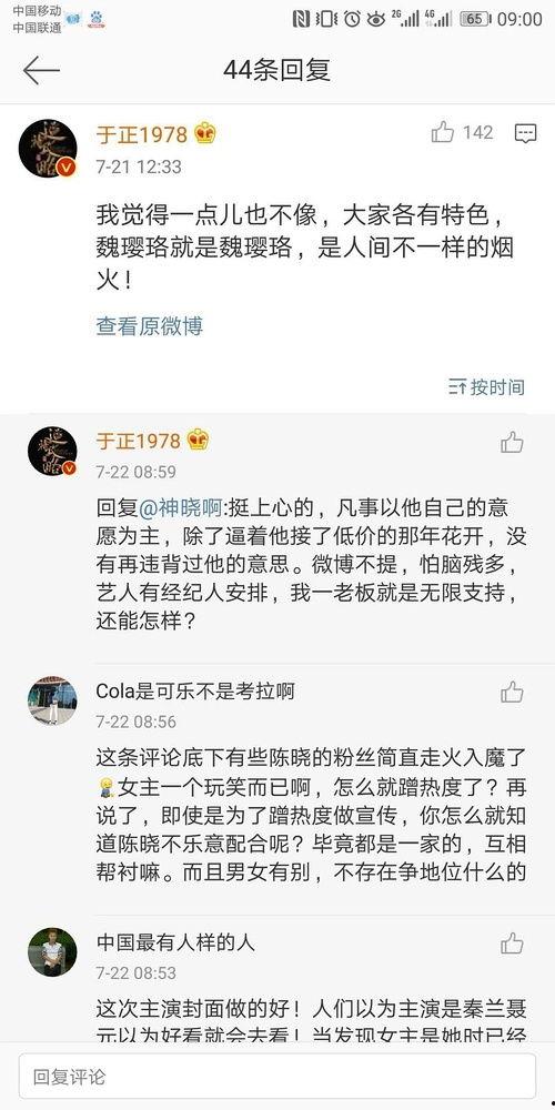 娱乐圈吃瓜知乎最新章节,揭秘最新章节中的惊天秘密与爱恨情仇